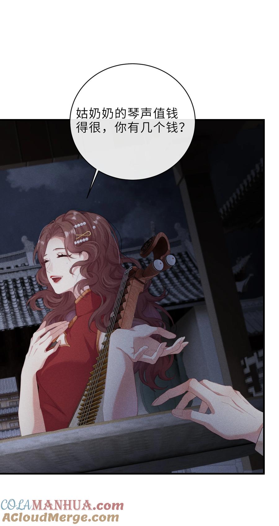 《问棺》010 我有钱，有许多 第25页