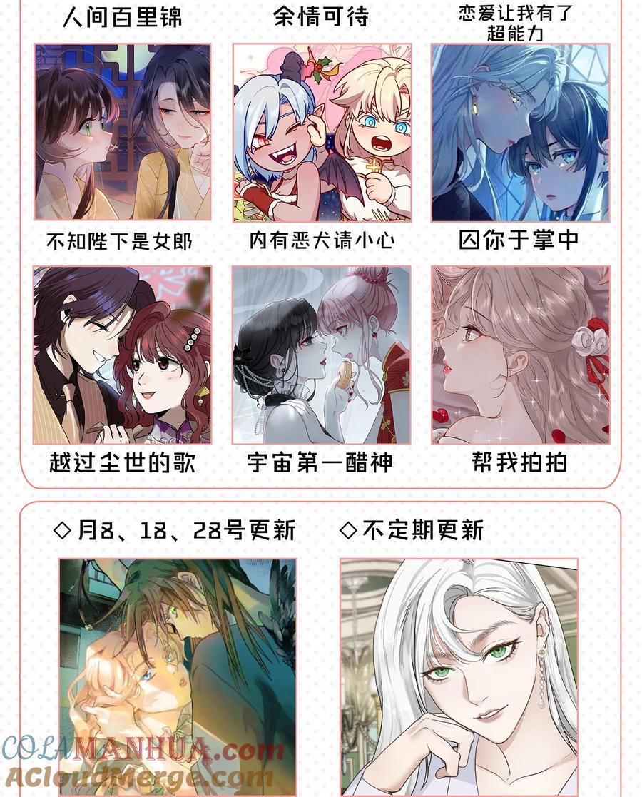《问棺》011 夏姬 第37页