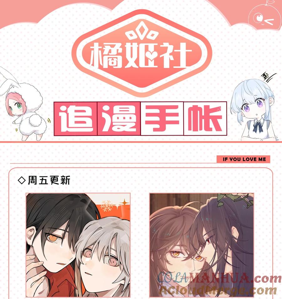 《问棺》011 夏姬 第35页