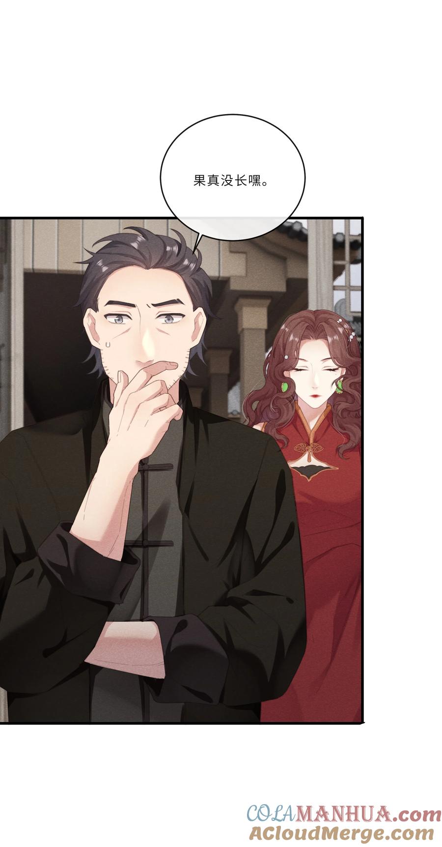 《问棺》011 夏姬 第5页