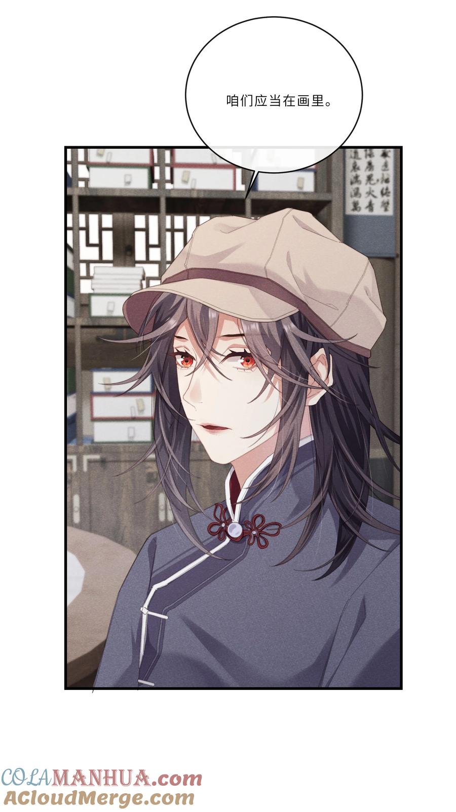 《问棺》011 夏姬 第25页
