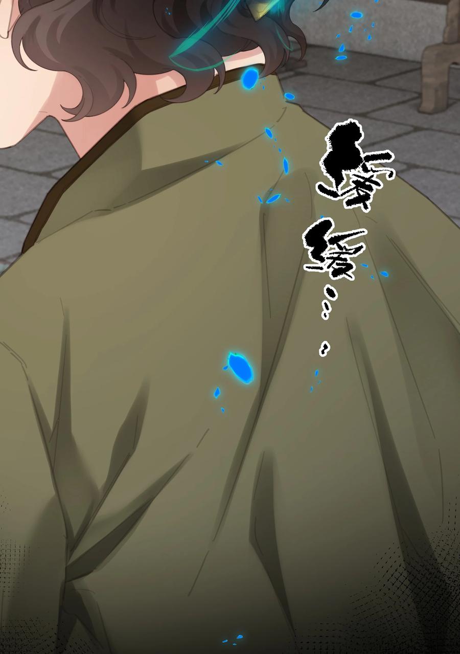 《问棺》011 夏姬 第30页