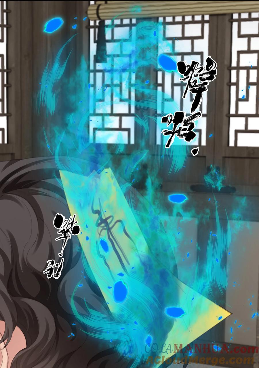 《问棺》011 夏姬 第29页