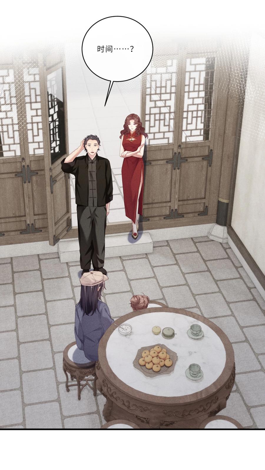 《问棺》011 夏姬 第2页