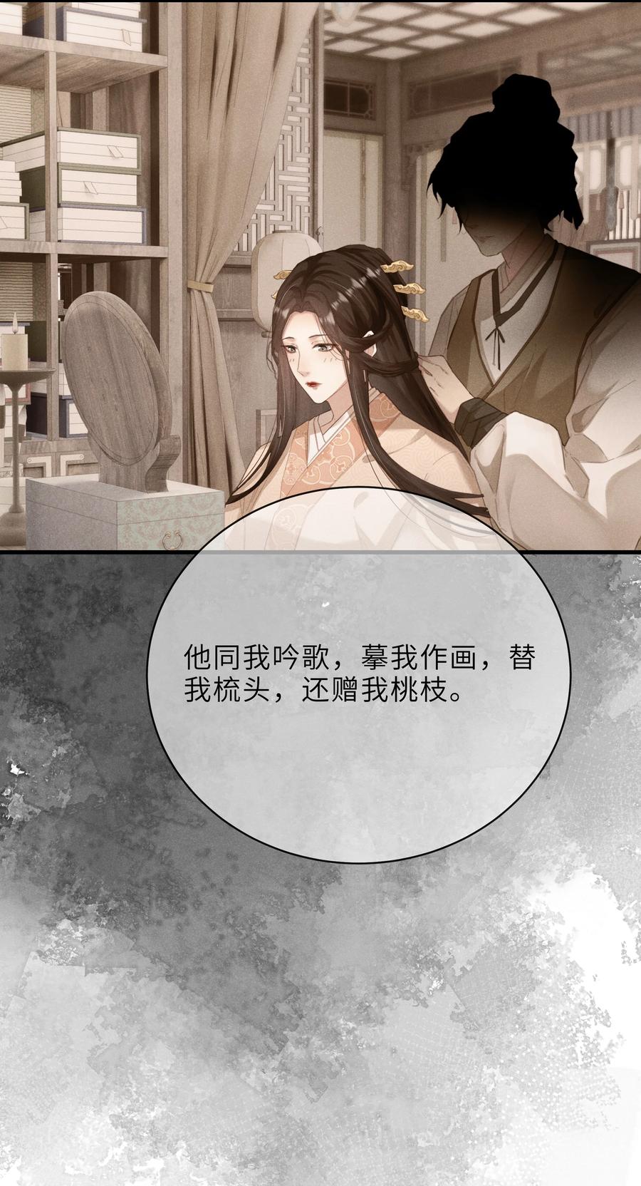 《问棺》013 束薪 第28页