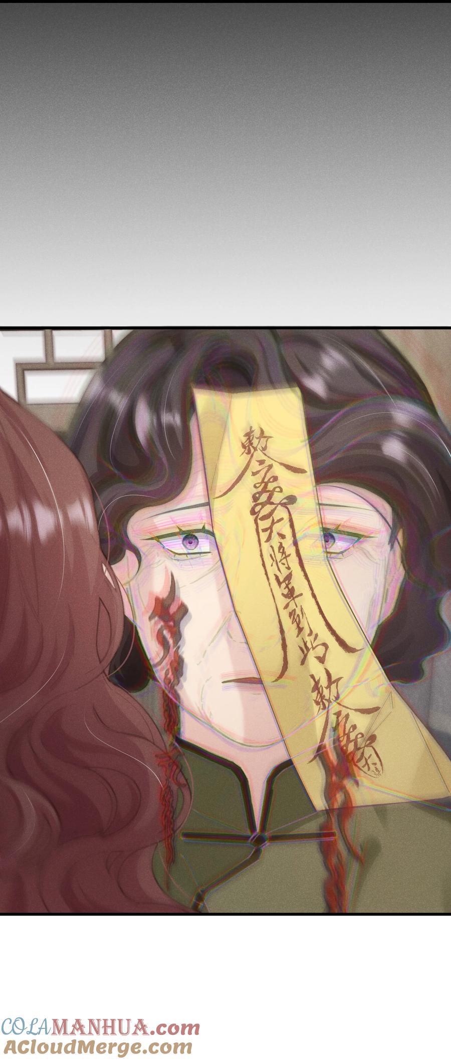 《问棺》013 束薪 第19页