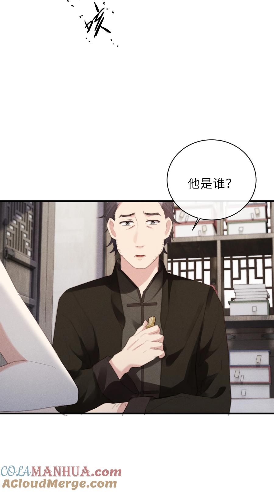 《问棺》013 束薪 第25页