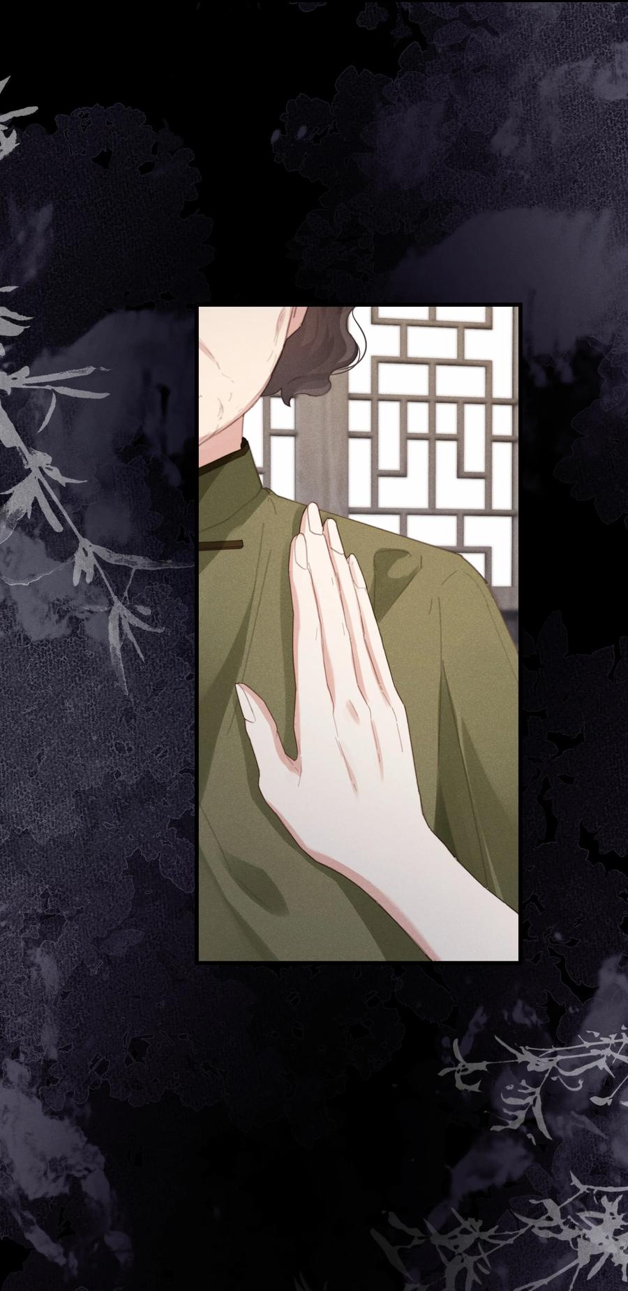 《问棺》013 束薪 第16页