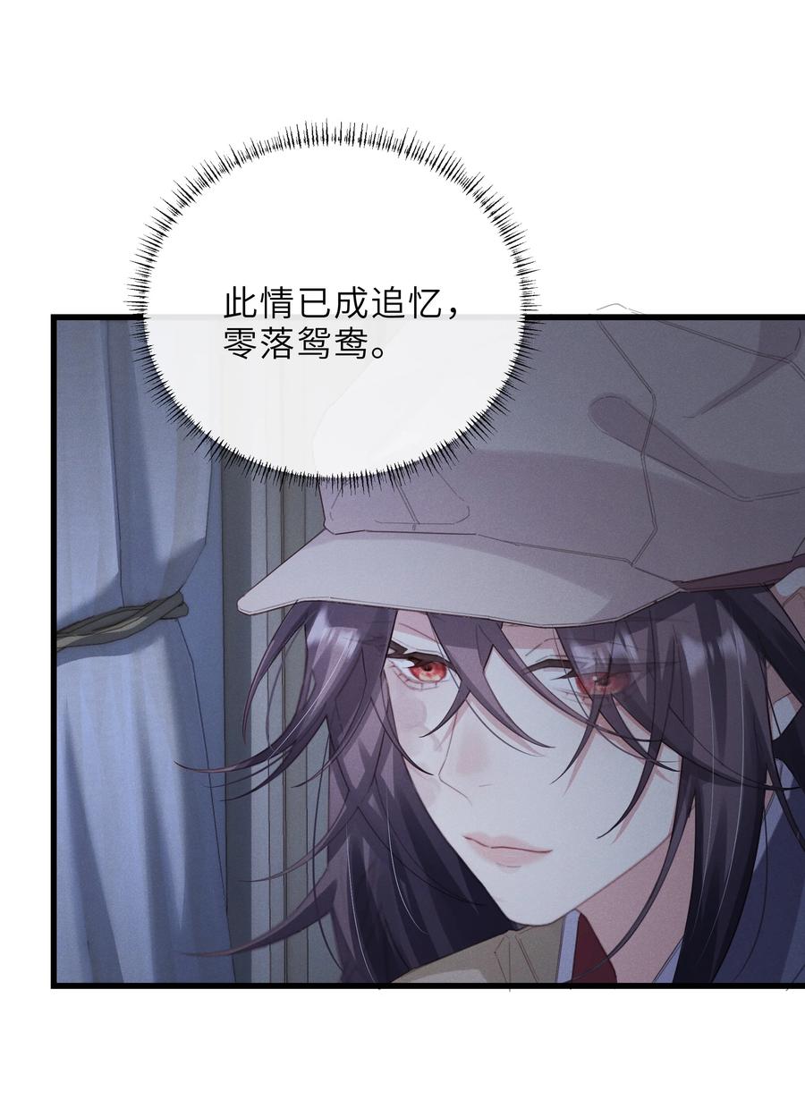 《问棺》019 只差一点儿，就一点儿。 第12页