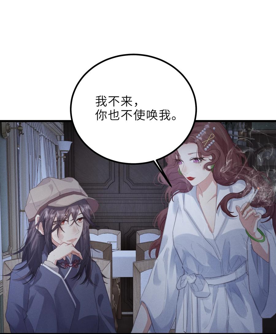 《问棺》019 只差一点儿，就一点儿。 第22页
