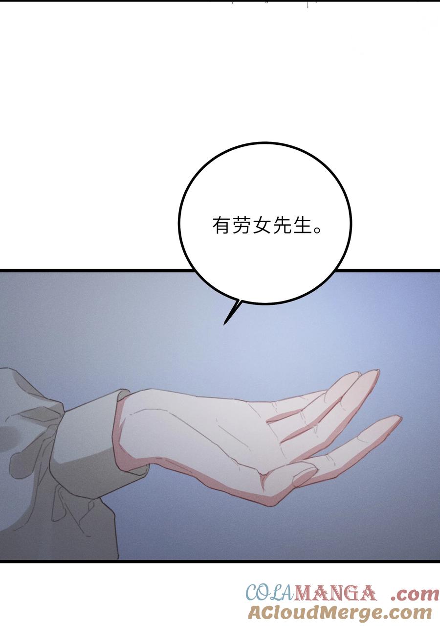 《问棺》019 只差一点儿，就一点儿。 第23页
