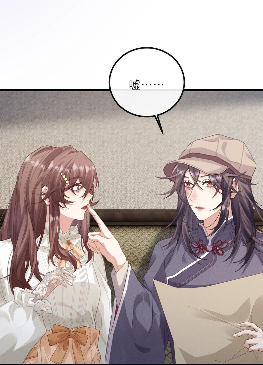 《问棺》020 会吐泡泡 第12页