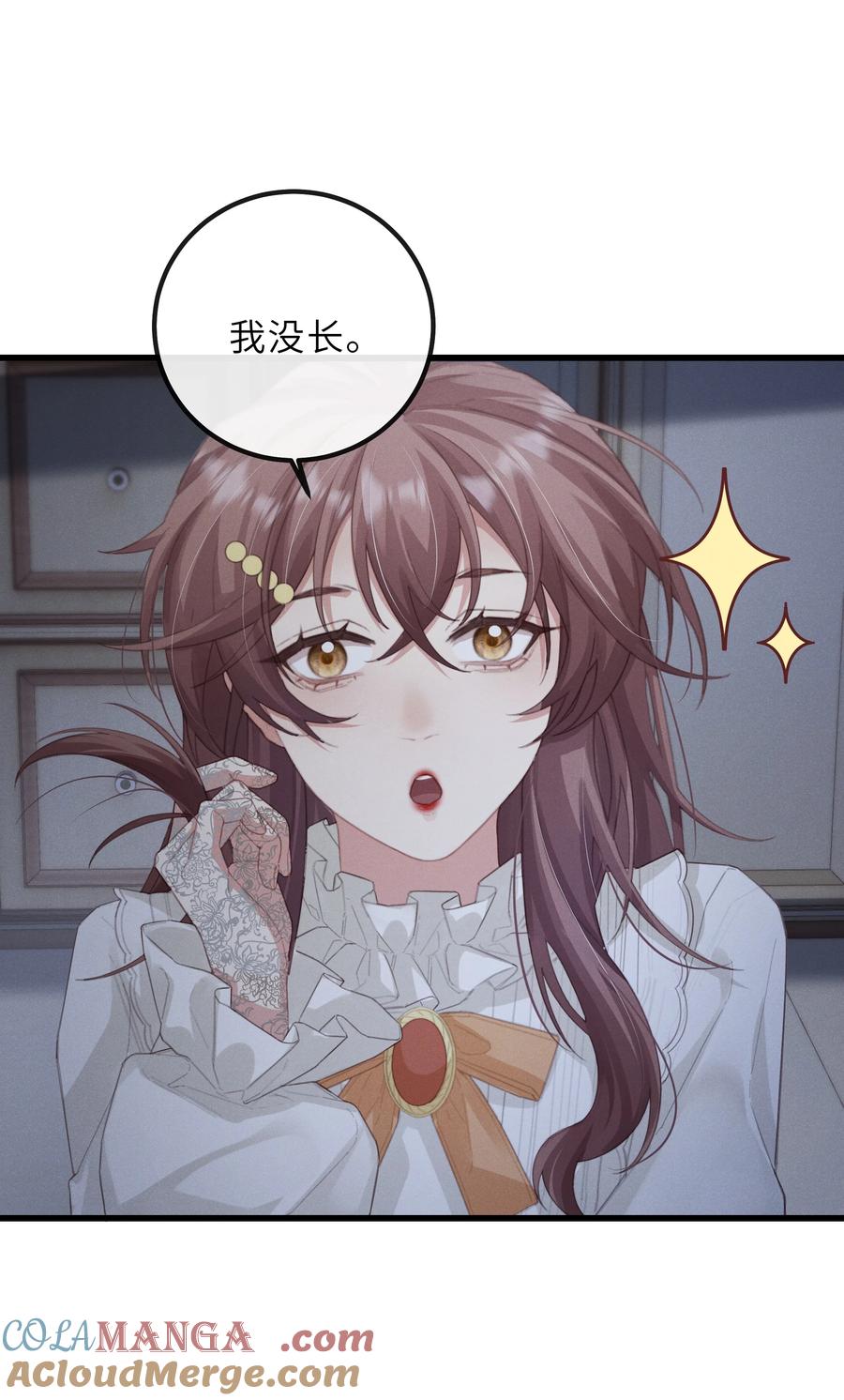 《问棺》020 会吐泡泡 第29页