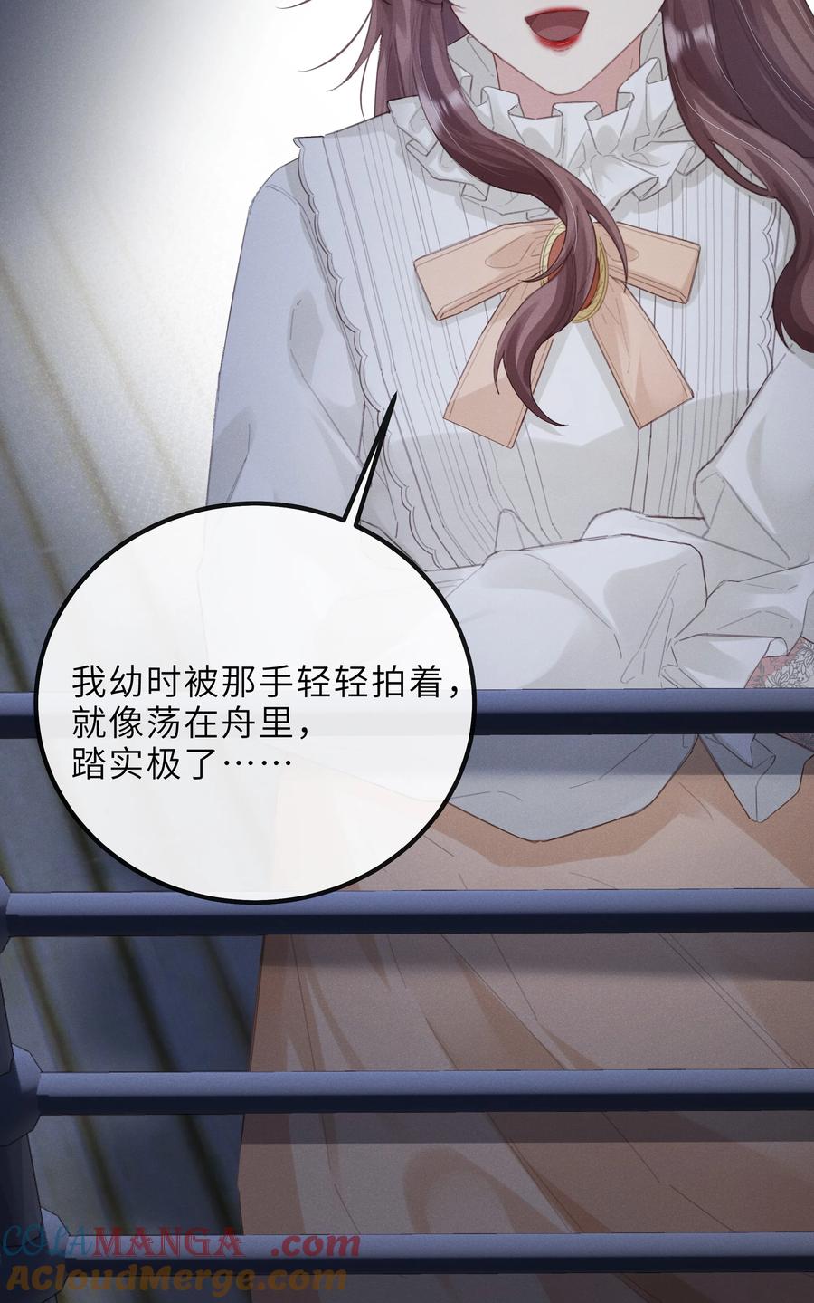 《问棺》020 会吐泡泡 第17页