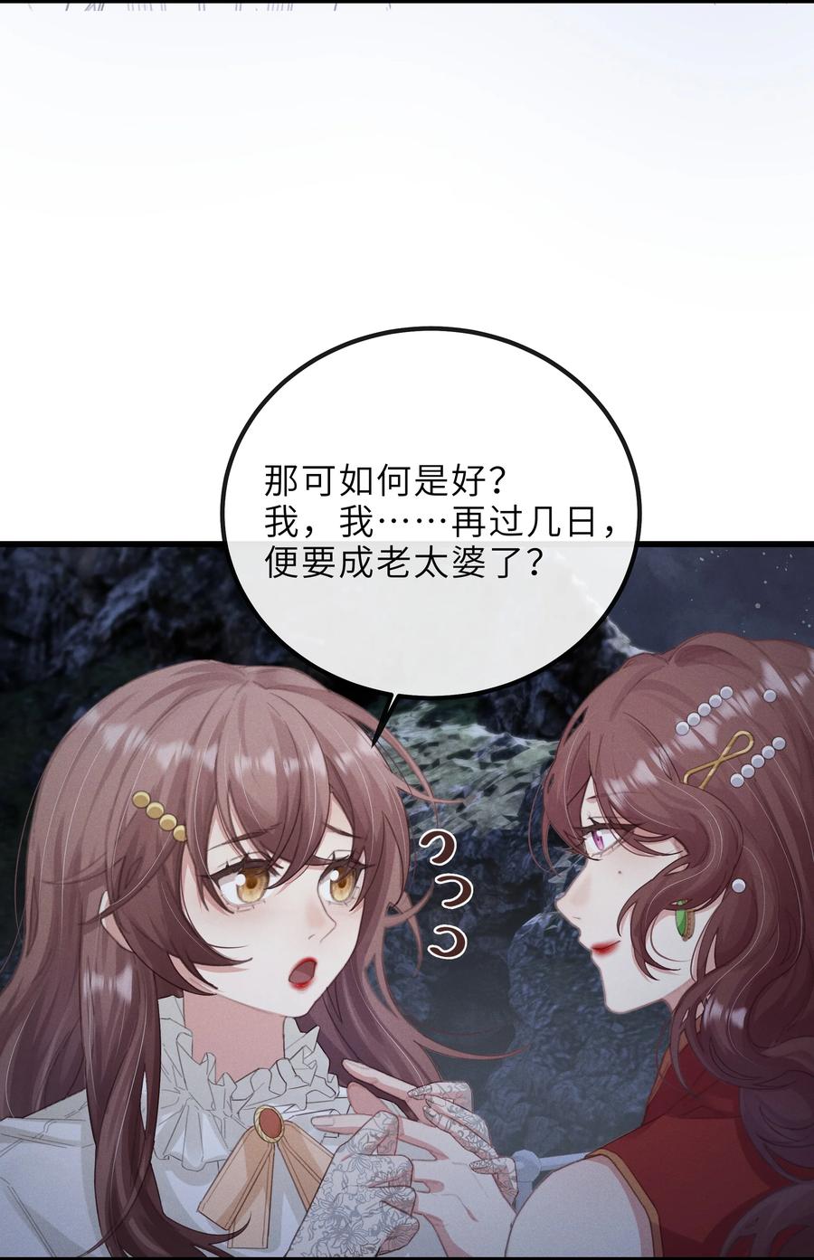 《问棺》020 会吐泡泡 第22页