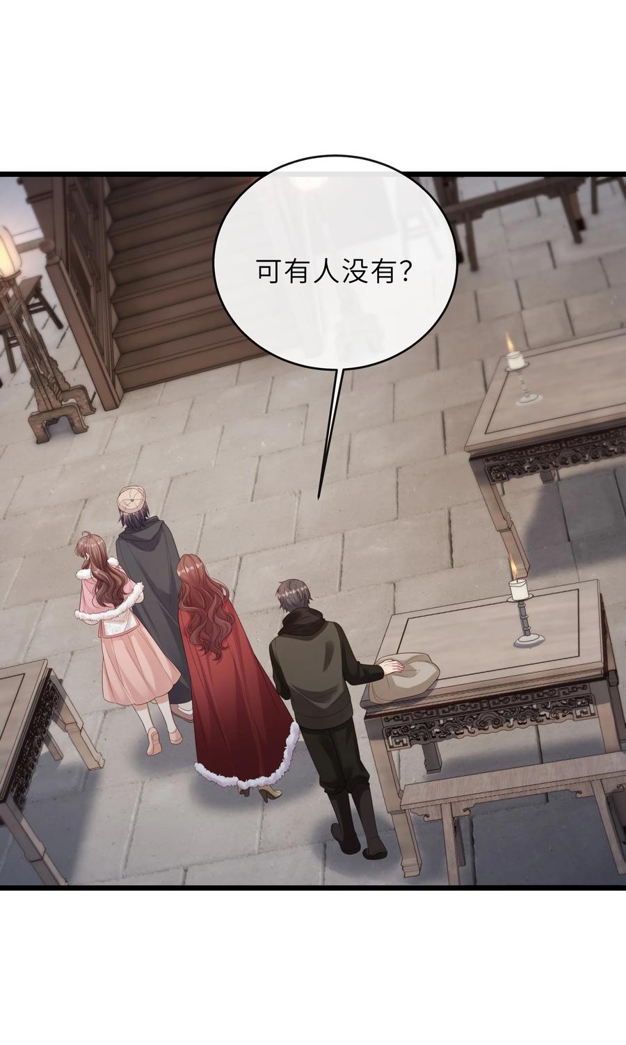 《问棺》025 春心动了 第8页