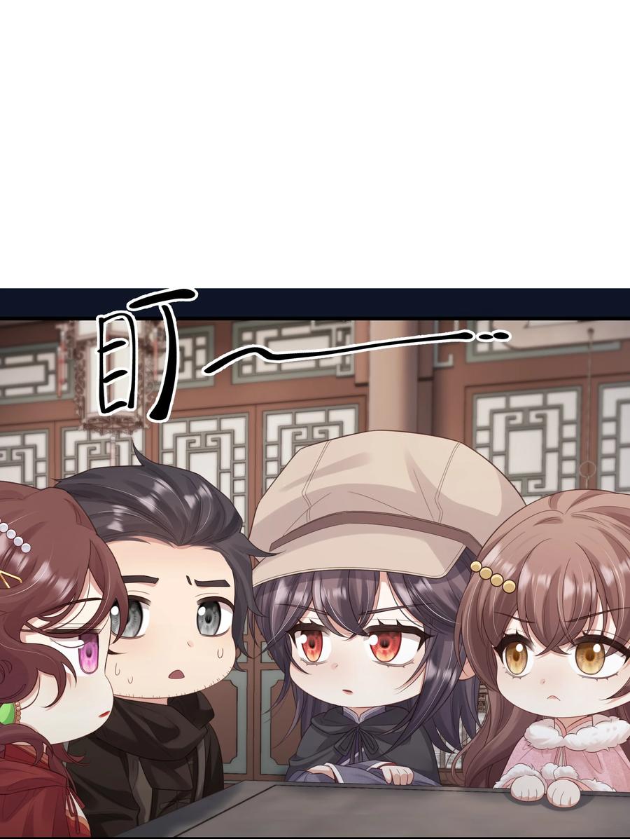 《问棺》025 春心动了 第26页