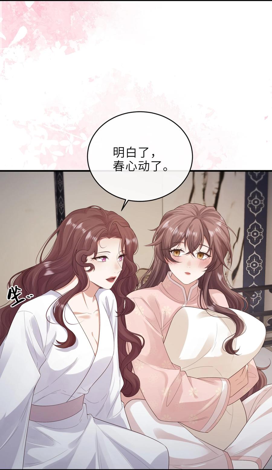 《问棺》025 春心动了 第36页