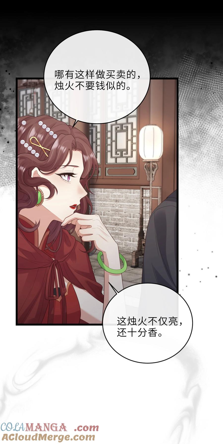 《问棺》025 春心动了 第13页