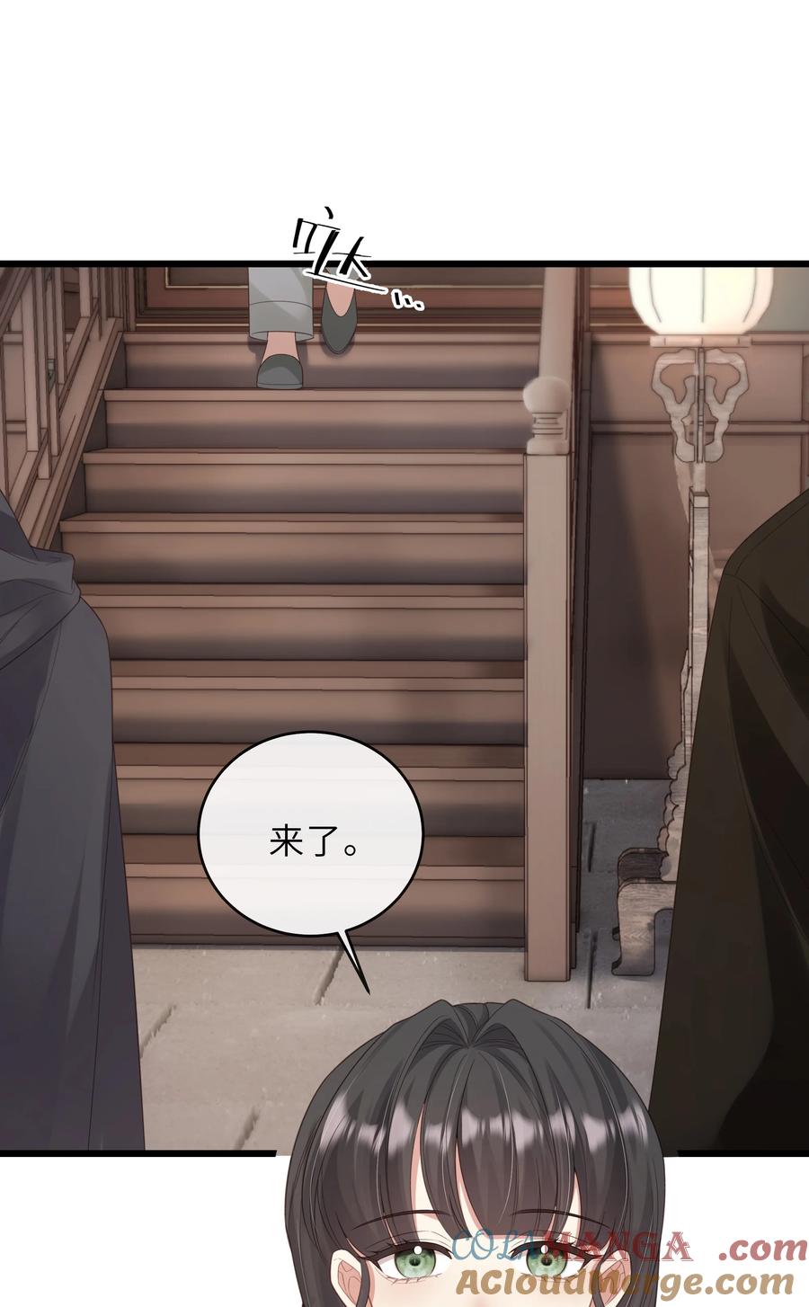 《问棺》025 春心动了 第9页