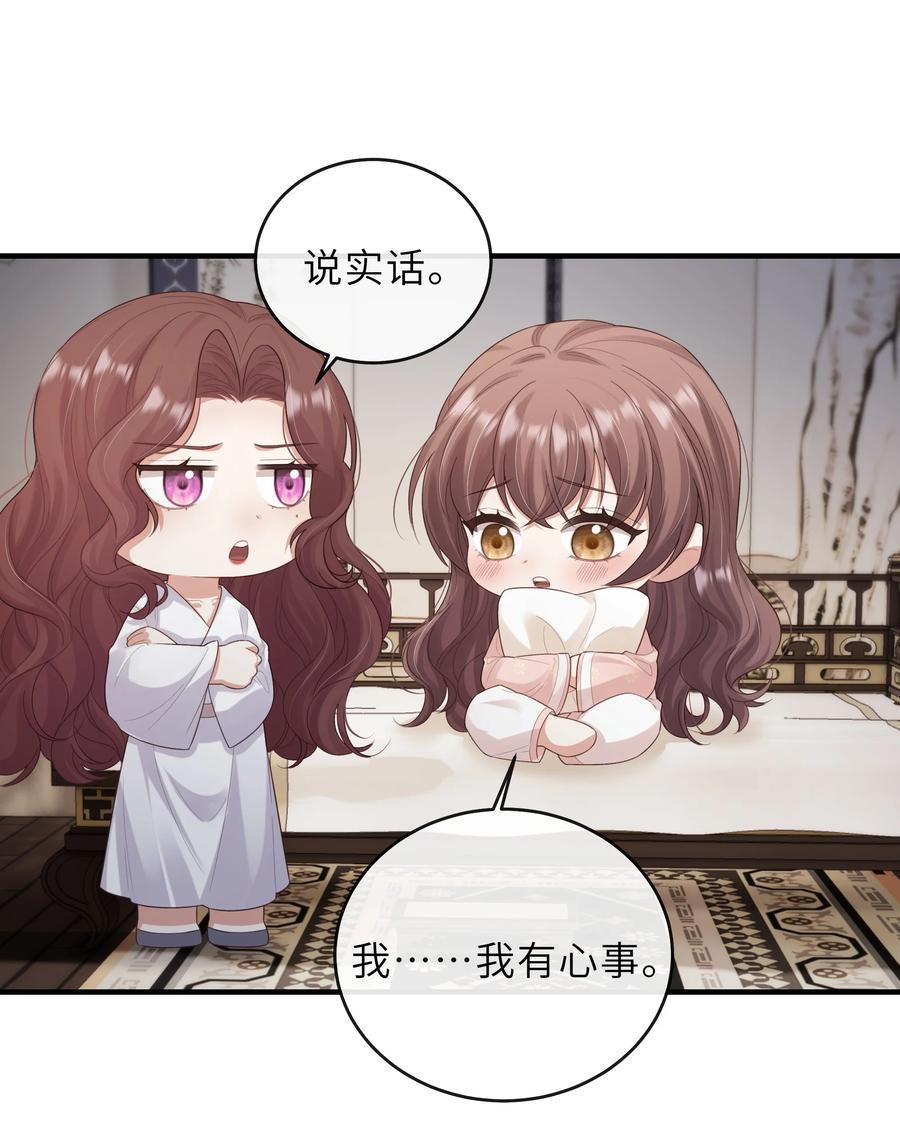 《问棺》025 春心动了 第34页