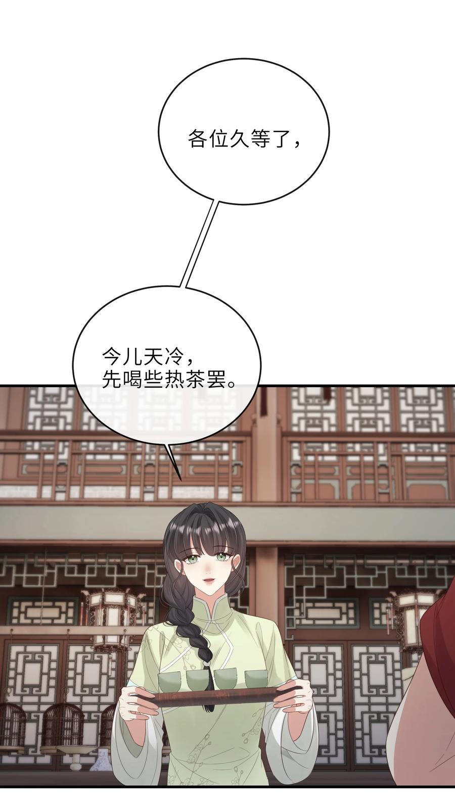 《问棺》025 春心动了 第22页