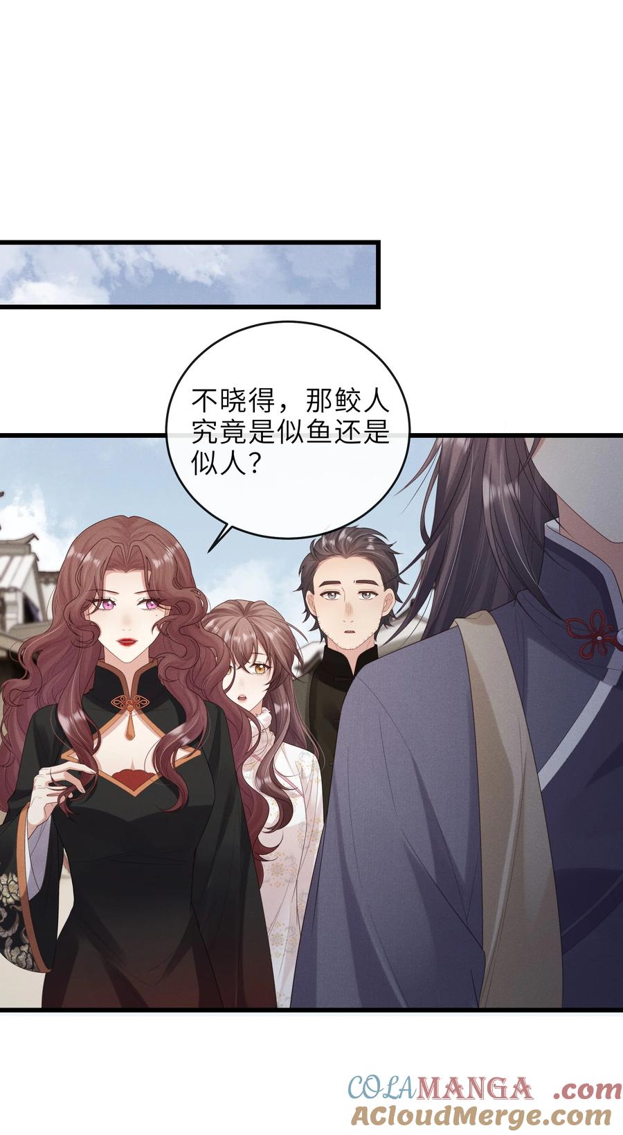 《问棺》027 要涨潮了 第37页