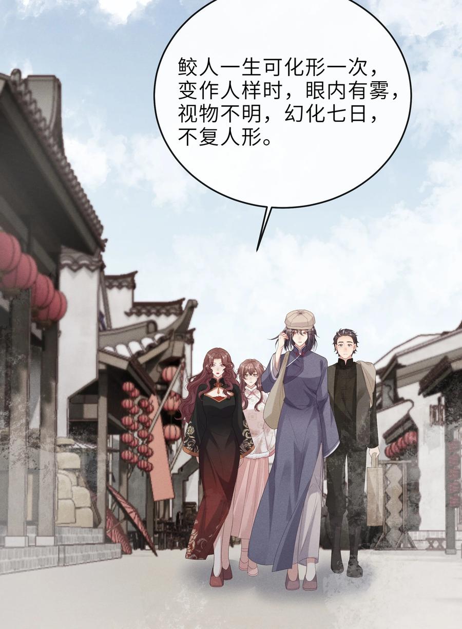《问棺》027 要涨潮了 第40页