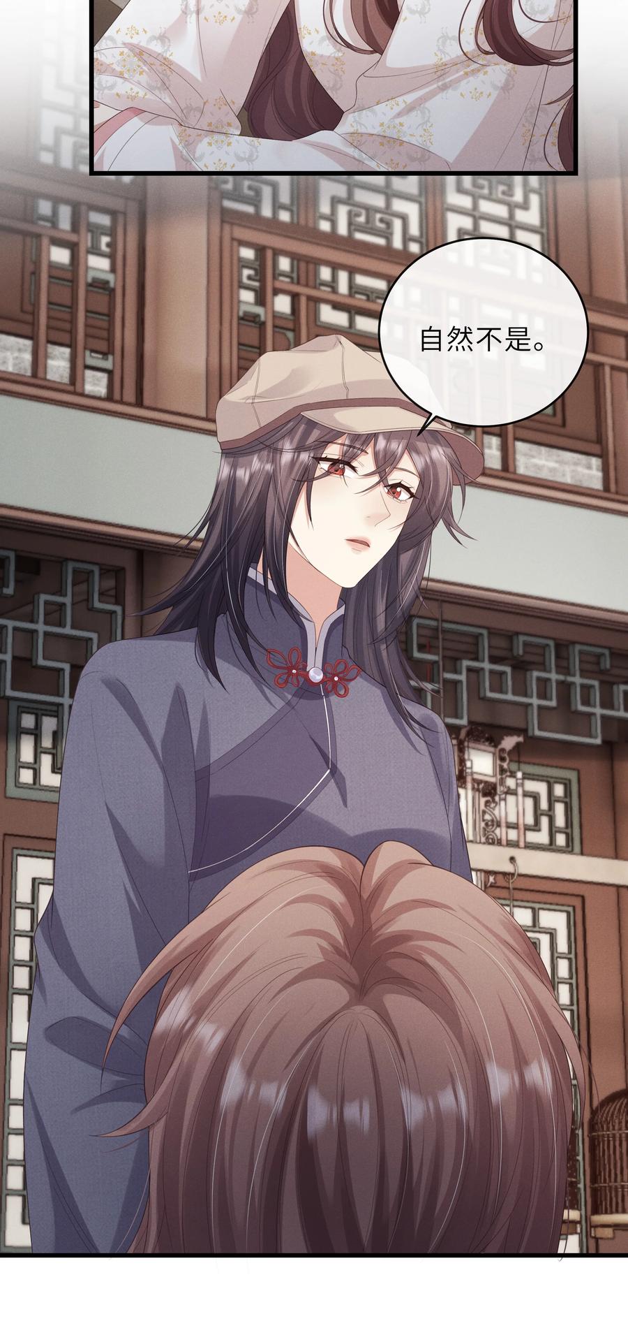 《问棺》027 要涨潮了 第16页