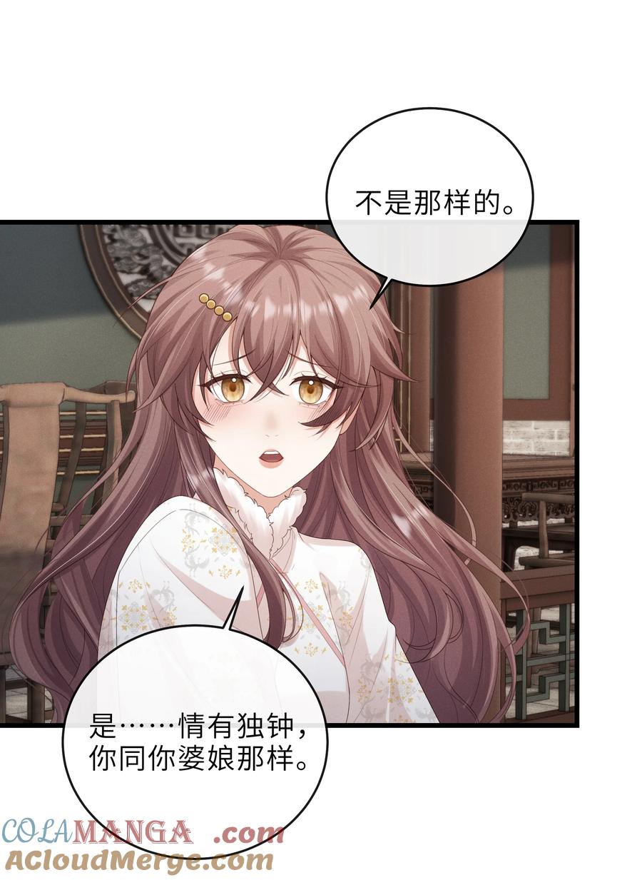 《问棺》027 要涨潮了 第11页