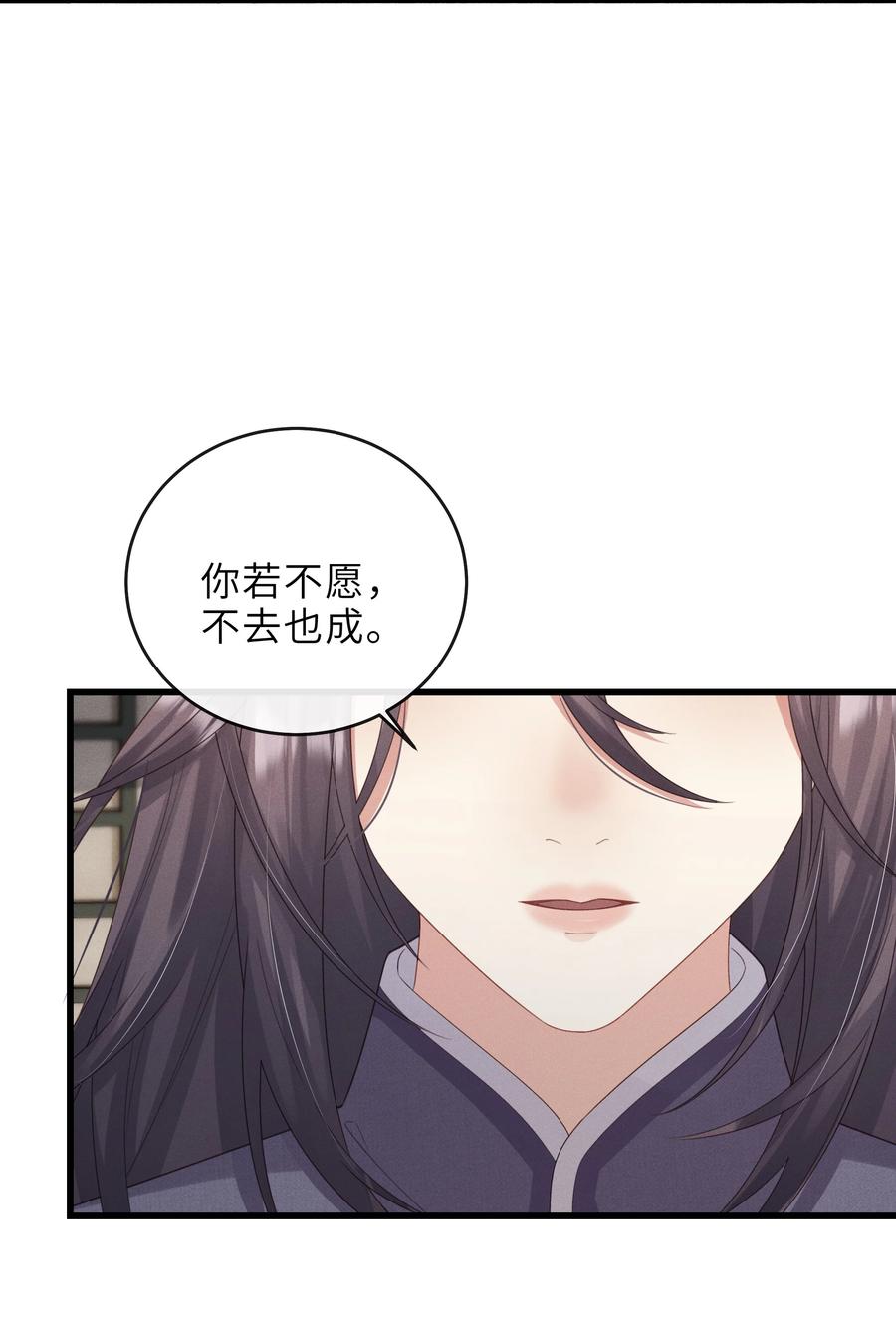 《问棺》027 要涨潮了 第24页