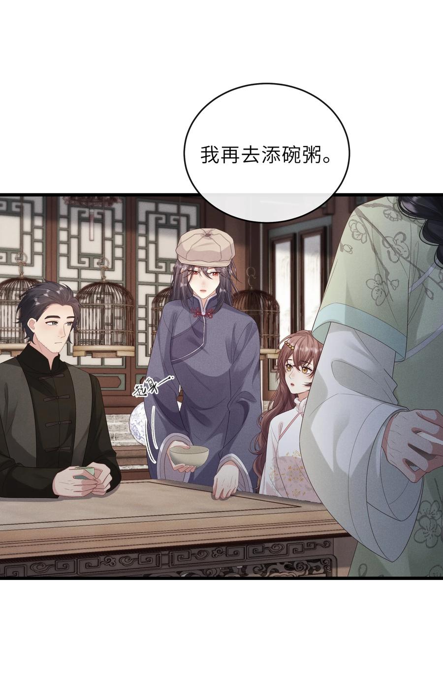 《问棺》027 要涨潮了 第6页
