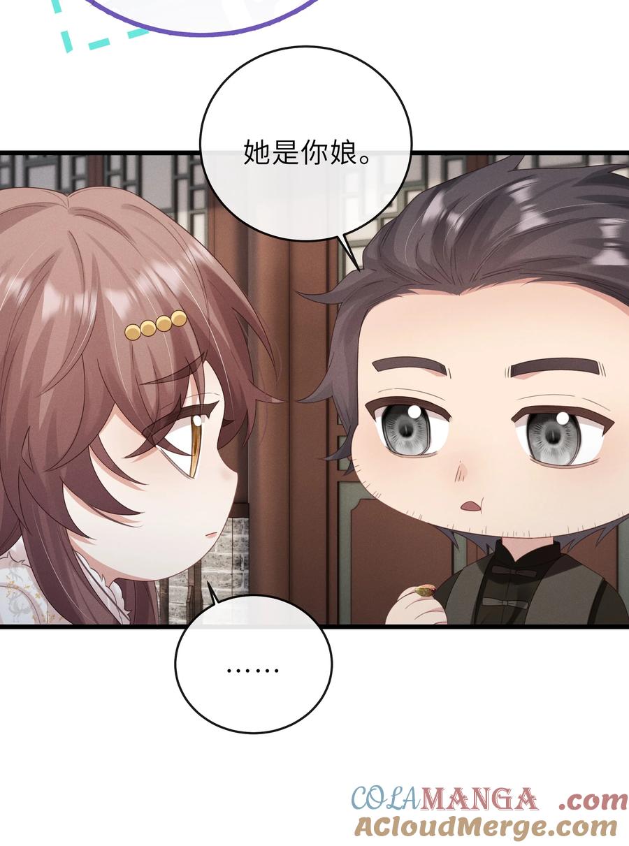 《问棺》027 要涨潮了 第13页