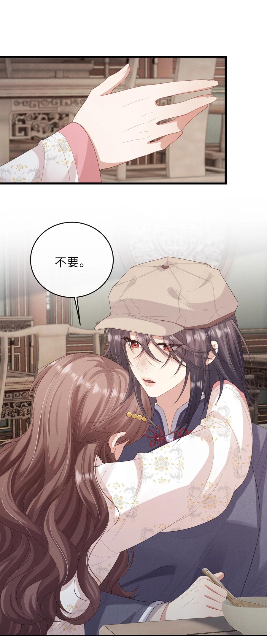 《问棺》027 要涨潮了 第20页