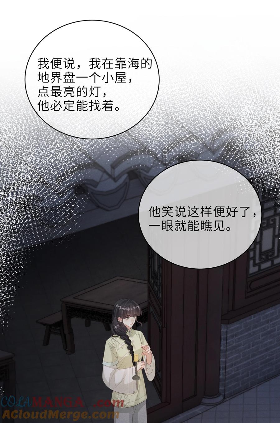 《问棺》027 要涨潮了 第33页