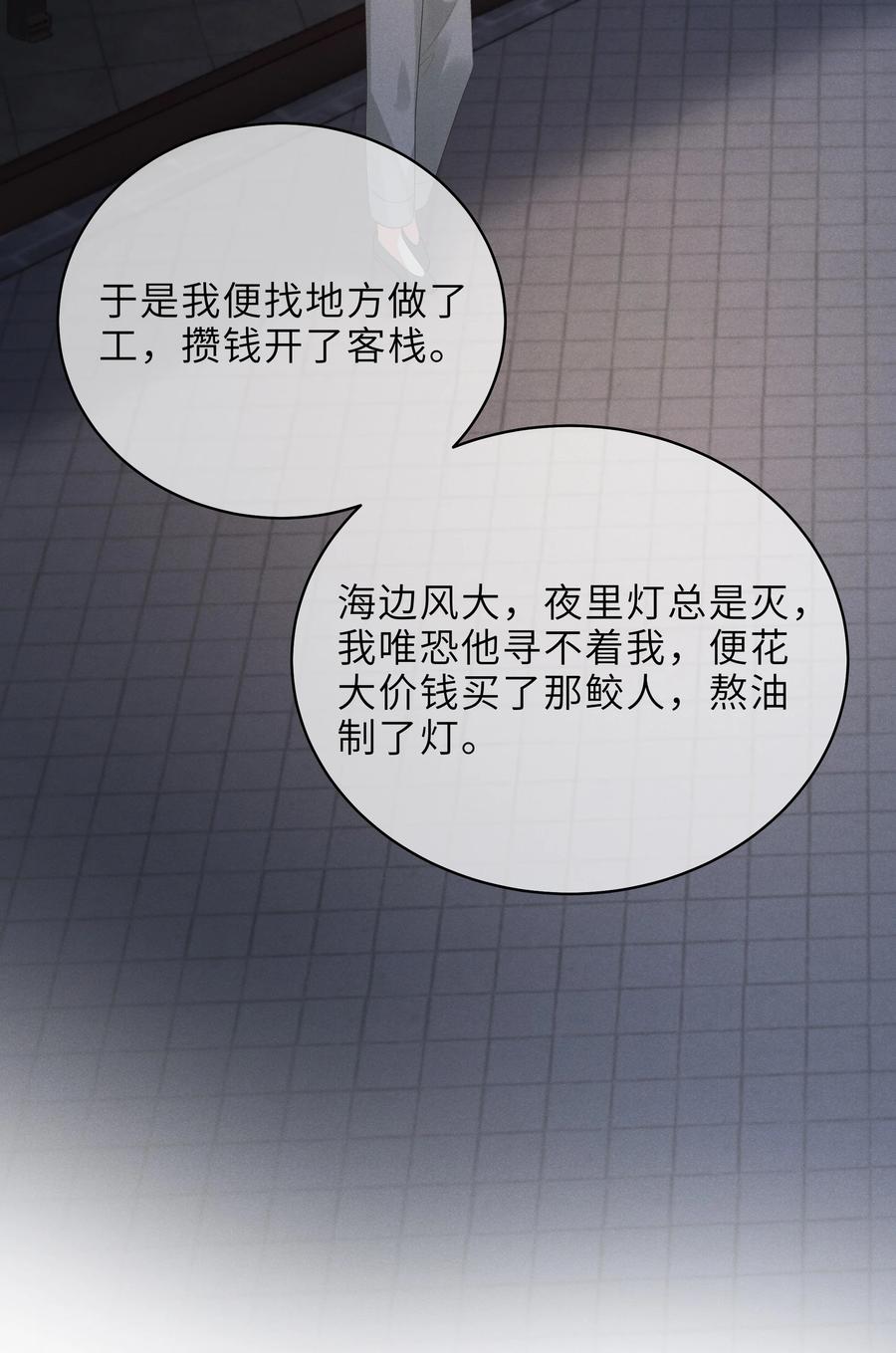 《问棺》027 要涨潮了 第34页