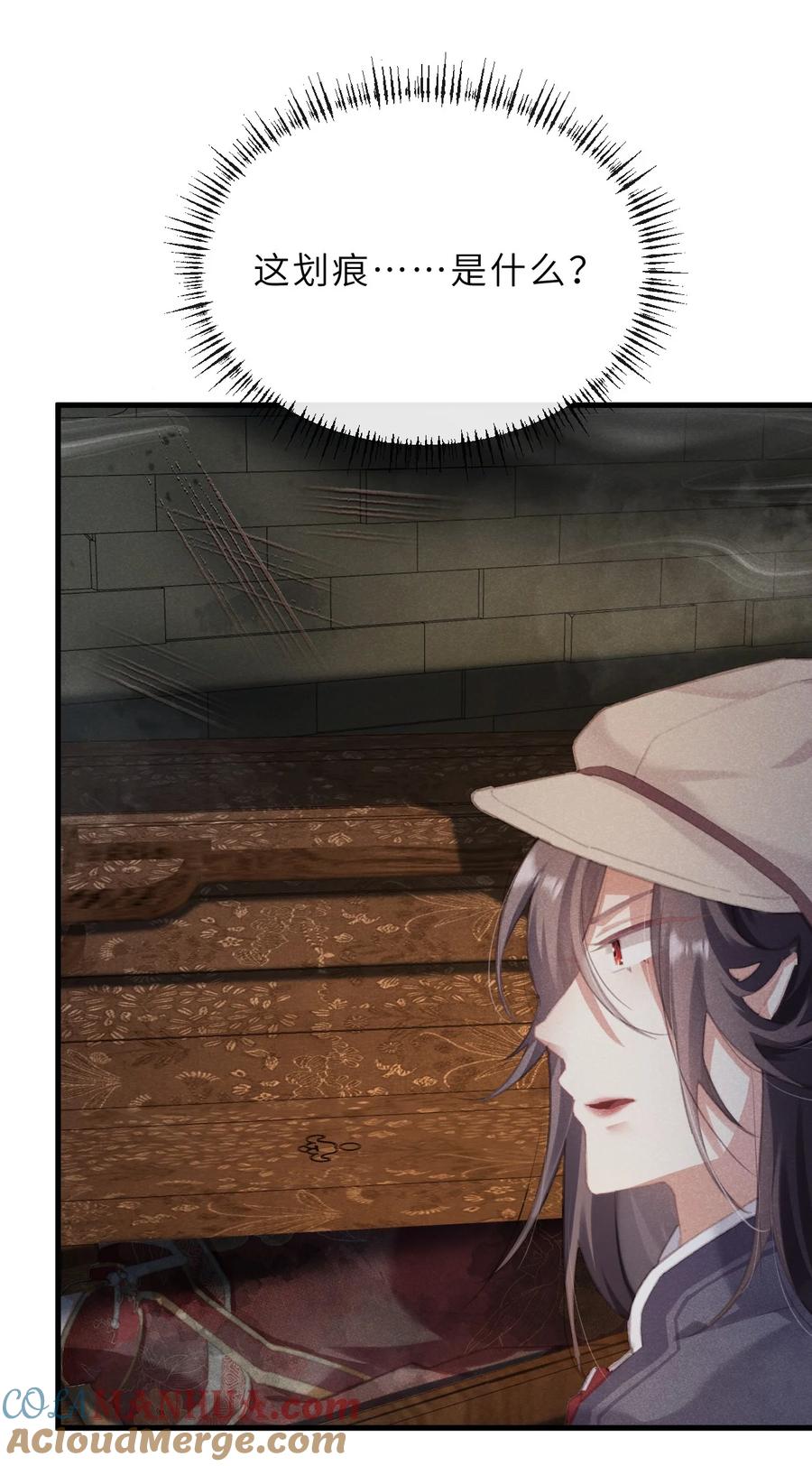 《问棺》02 异香 第25页