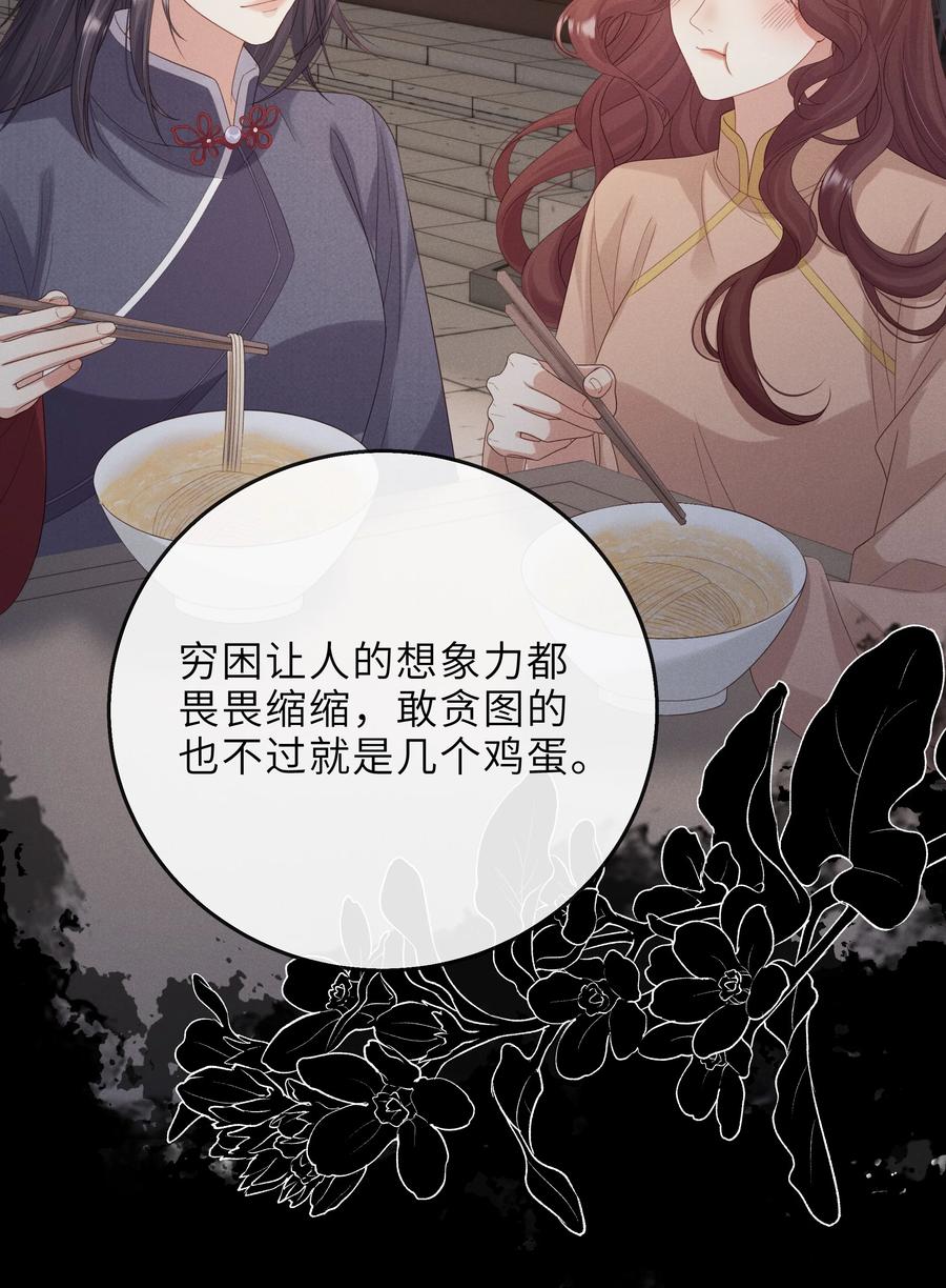 《问棺》030 李十一 第30页