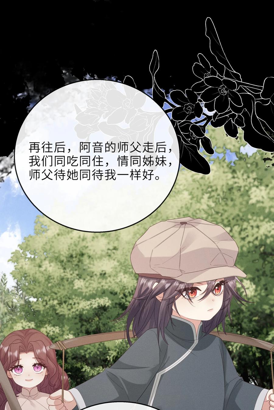 《问棺》030 李十一 第26页