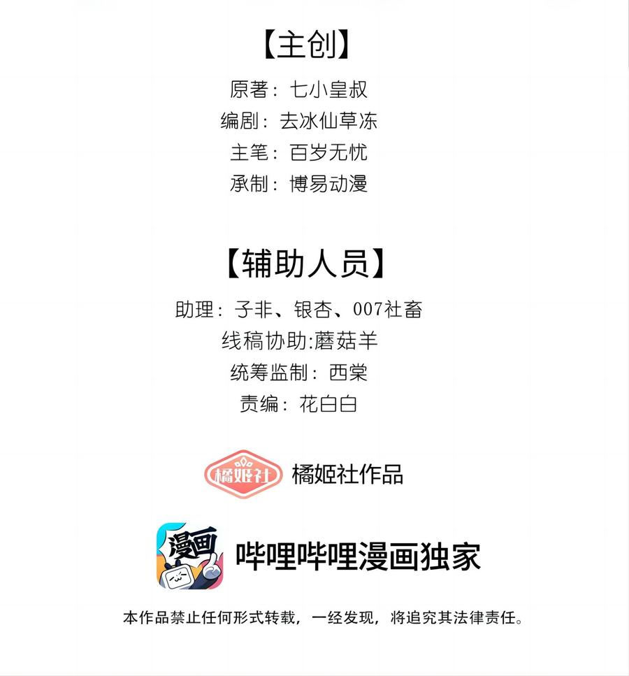 《问棺》030 李十一 第2页
