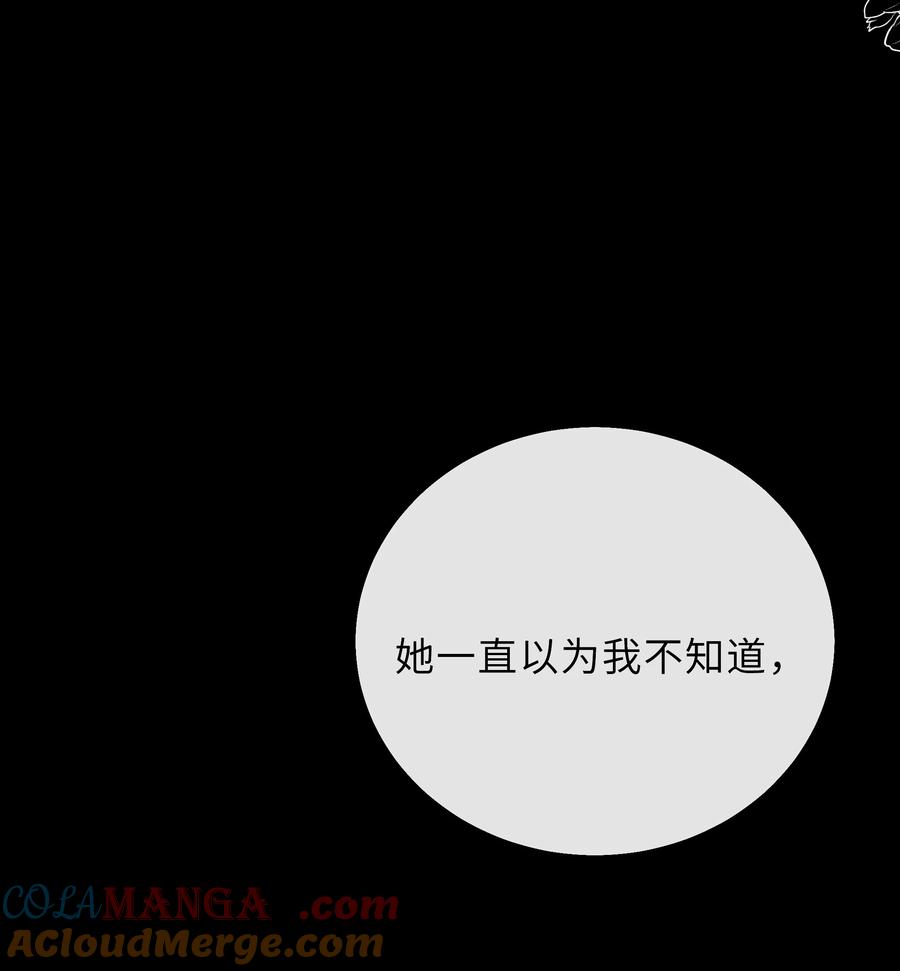 《问棺》030 李十一 第34页
