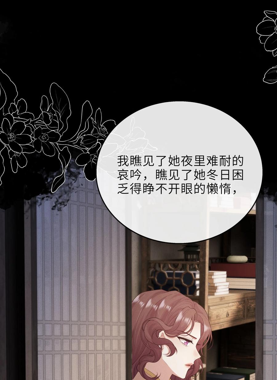 《问棺》030 李十一 第36页