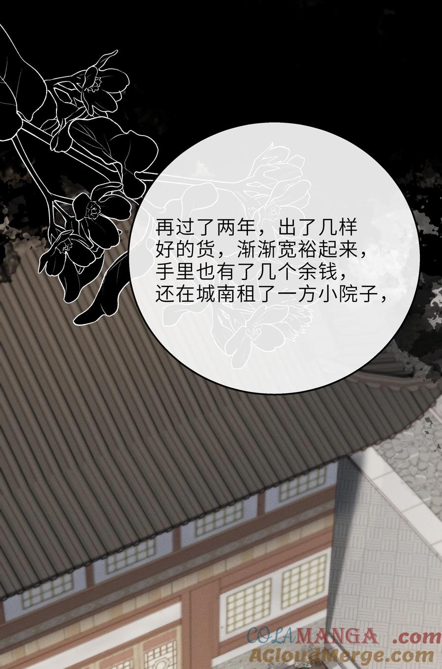 《问棺》030 李十一 第31页