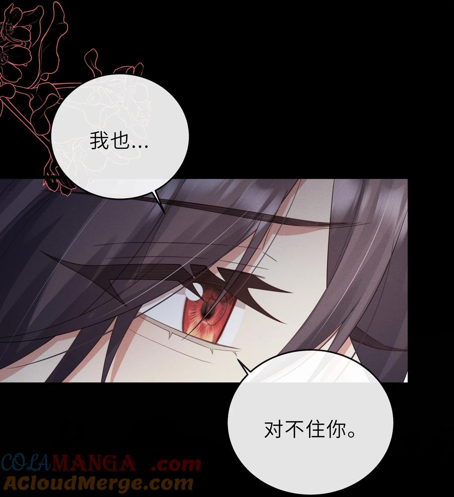 《问棺》030 李十一 第10页