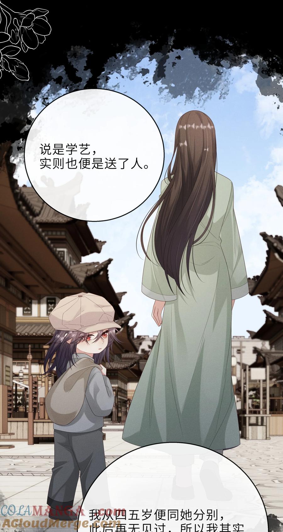 《问棺》030 李十一 第22页