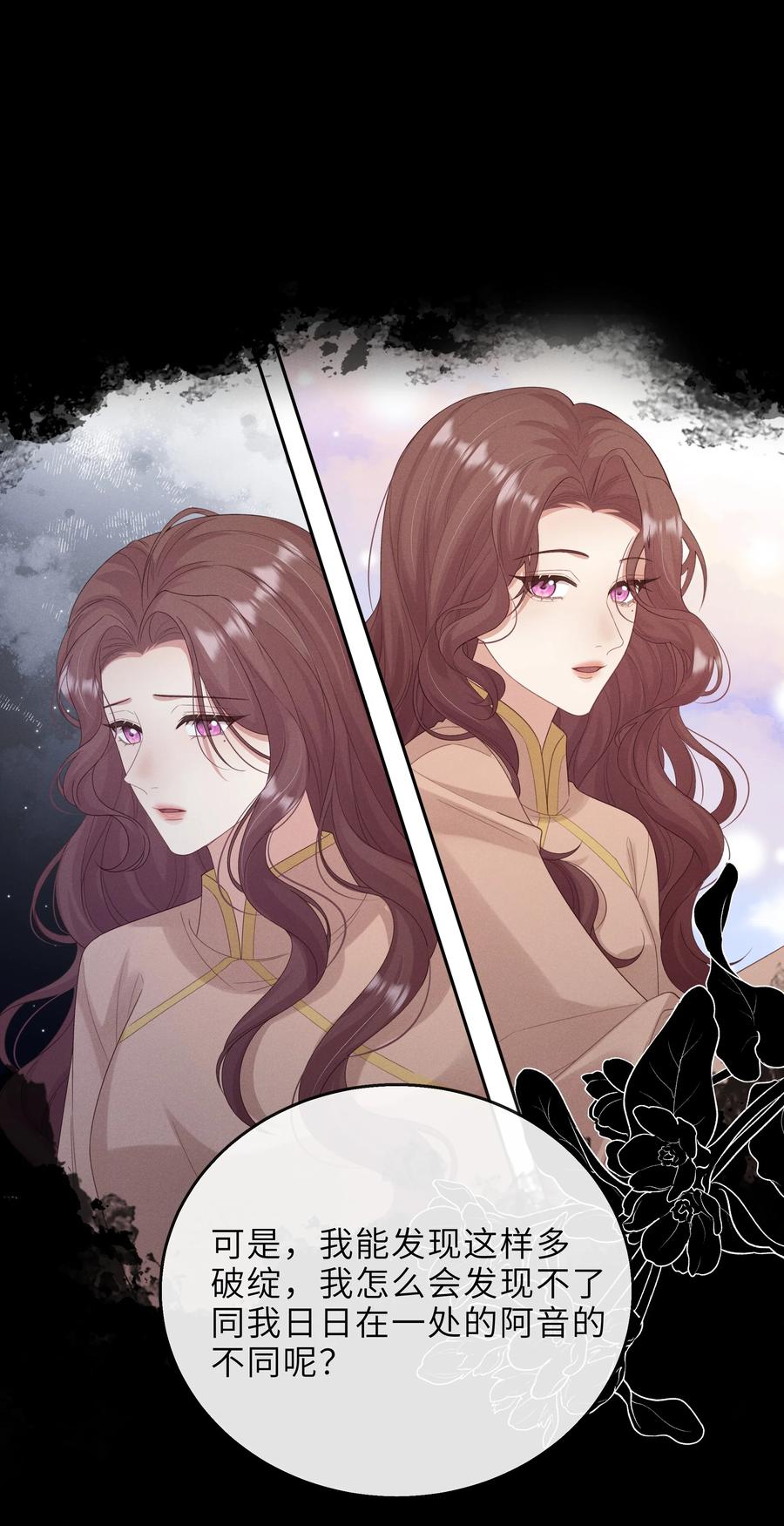 《问棺》030 李十一 第35页