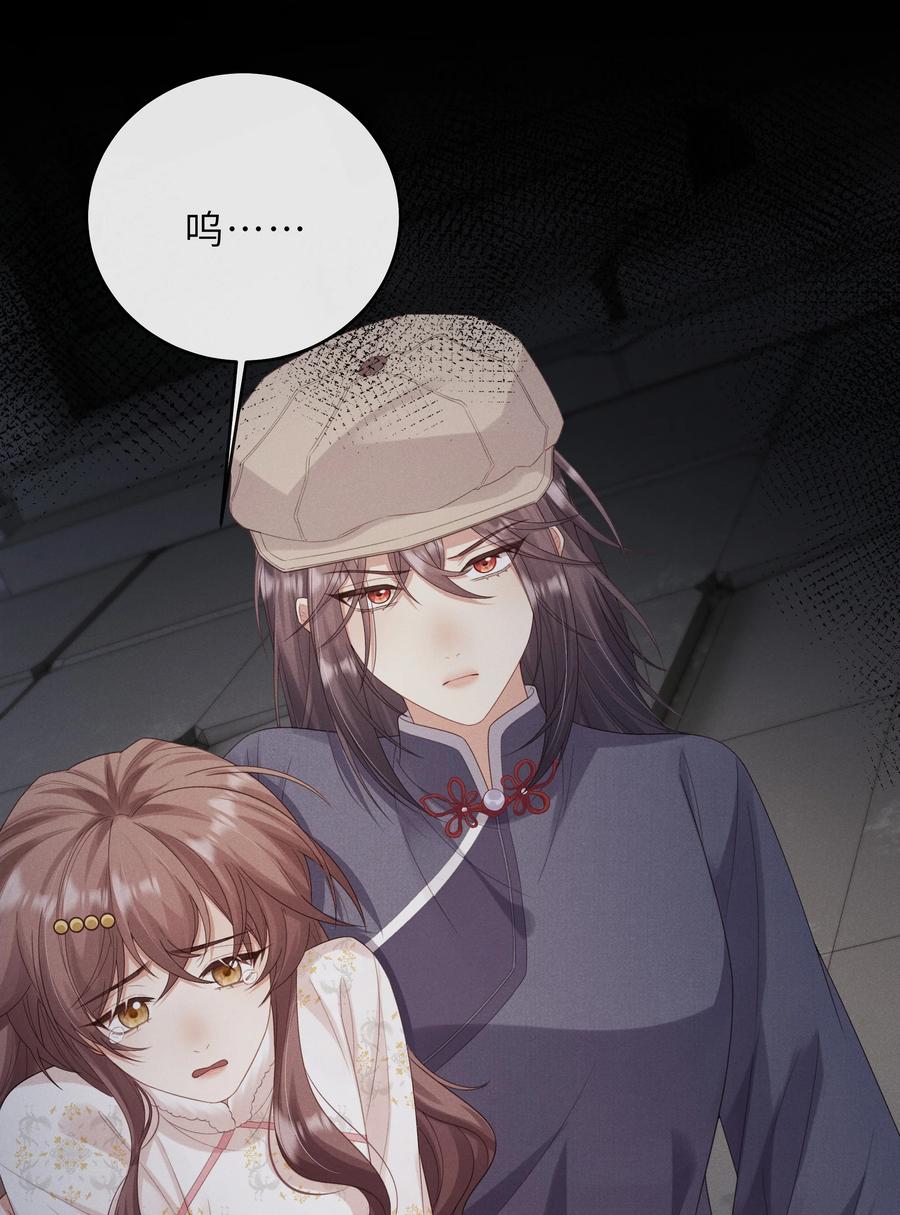 《问棺》030 李十一 第6页