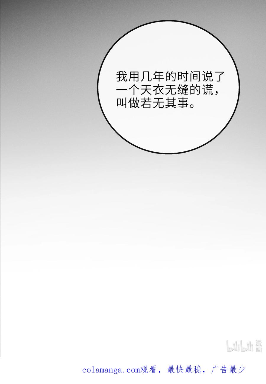 《问棺》030 李十一 第48页
