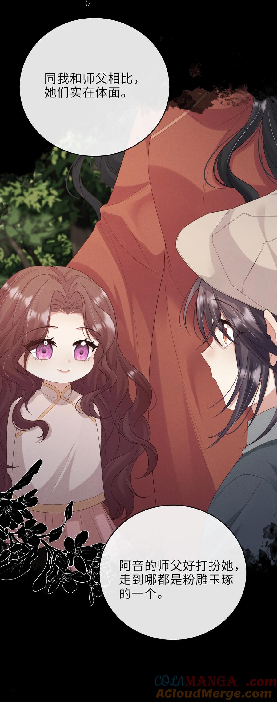 《问棺》030 李十一 第25页