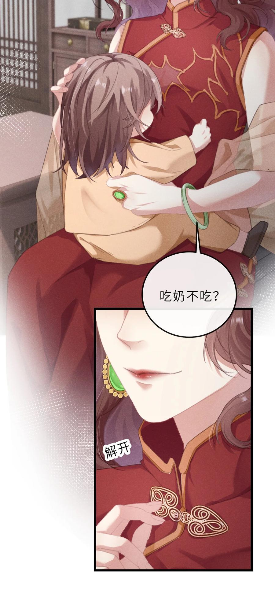 《问棺》06 南摸骨，北问棺 第6页
